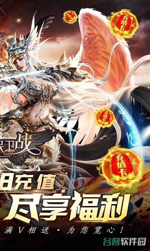 女神保卫战截图2