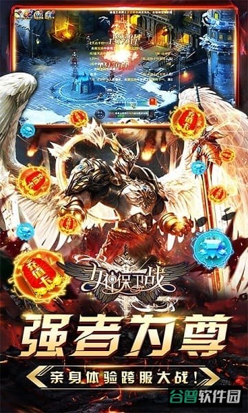 女神保卫战截图3
