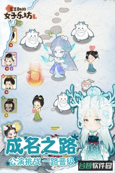 某某朝的女子乐坊截图2