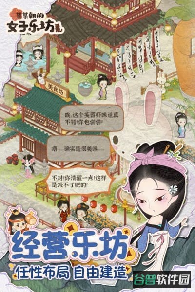 某某朝的女子乐坊截图3