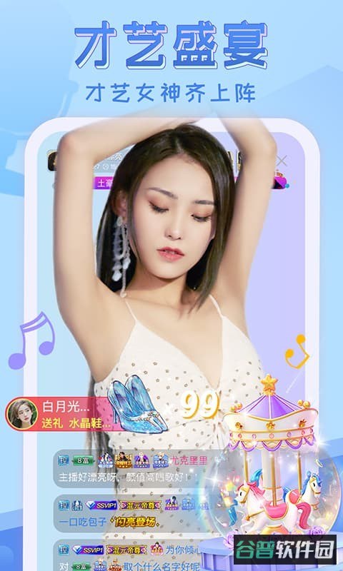 嗨秀秀场直播平台(嗨秀直播)
