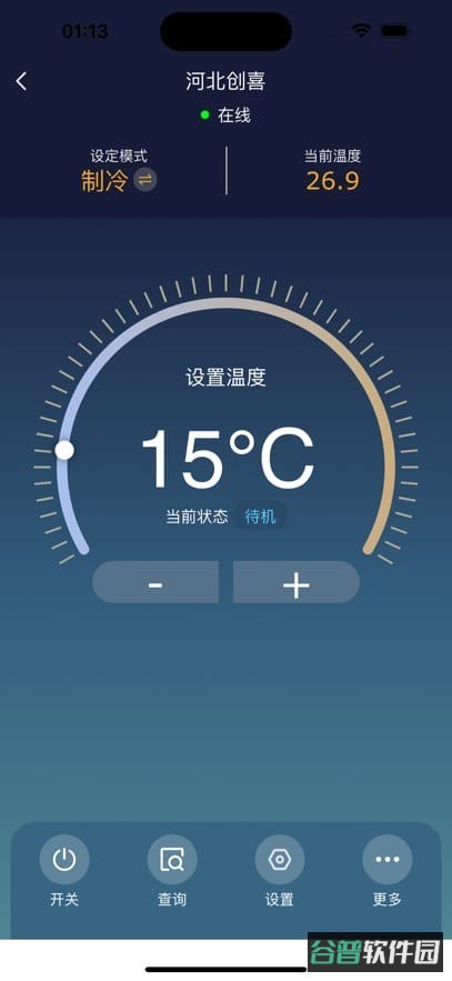 慧联云控平台截图2