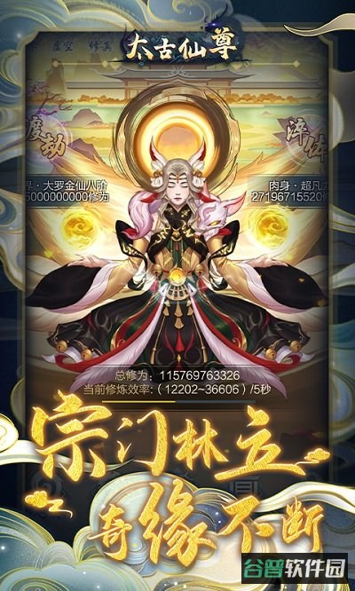太古仙尊h5游戏