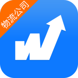 物通网物流公司版v3.5.9