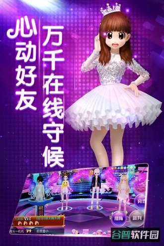劲舞团多游版本截图2