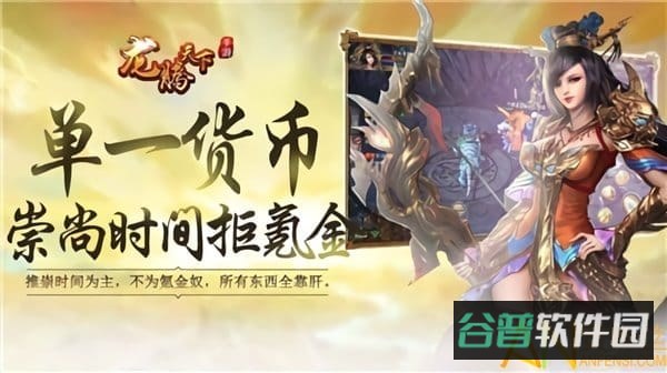 龙腾天下h5