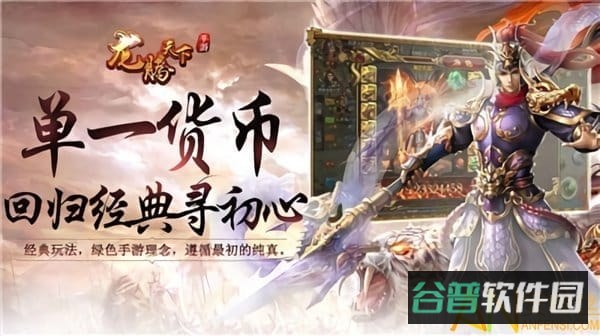 龙腾天下h5截图3
