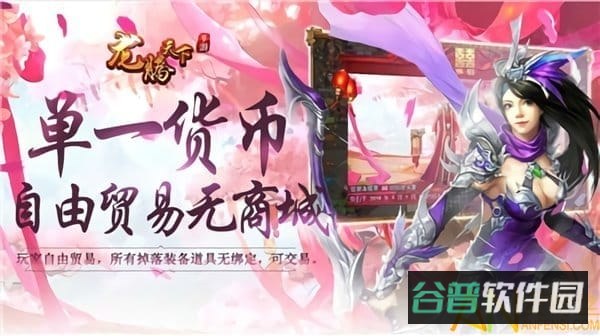 龙腾天下h5截图2