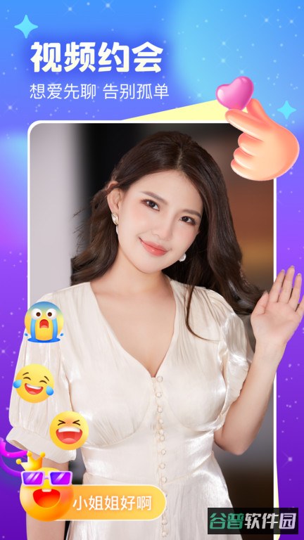 友蜜截图1