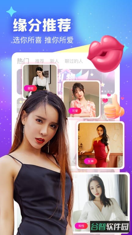 友蜜截图2