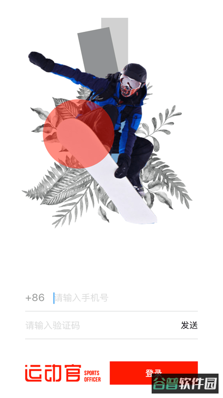 运动官教练版截图2