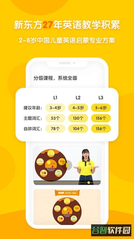 新东方多纳hd截图2