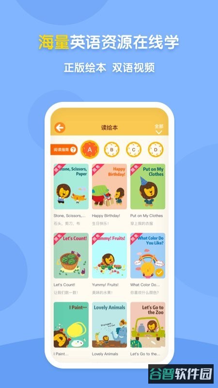 新东方多纳hd截图3