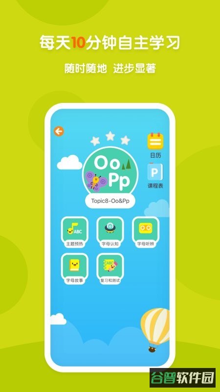 新东方多纳hd截图4
