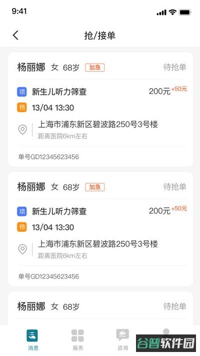 熙心健康护士版截图1