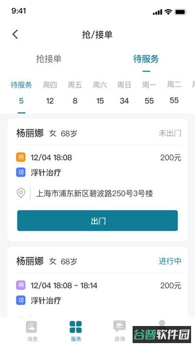 熙心健康护士版截图2