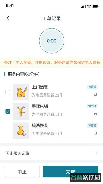 熙心健康护士版截图3