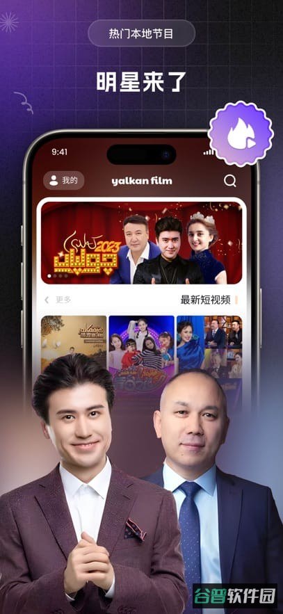 yalkankino截图3