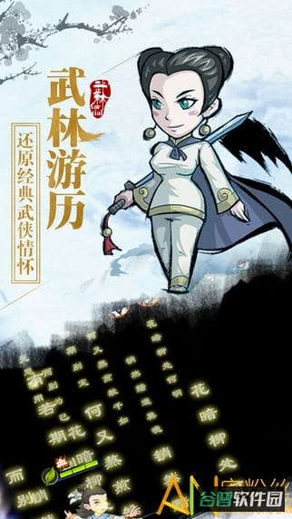 这就是江湖