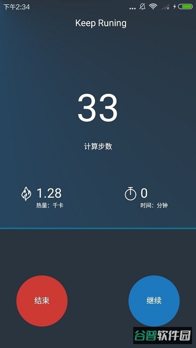 微动计步器智能版