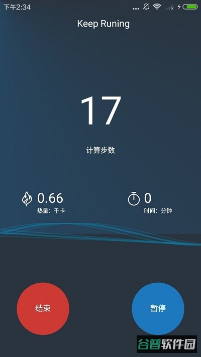 微动计步器智能版截图2