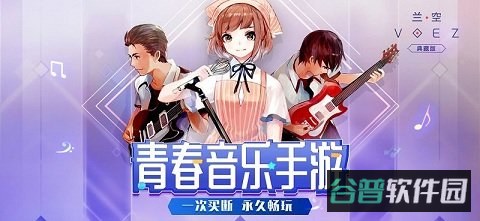 voez九游版截图2