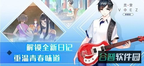 voez九游版截图4