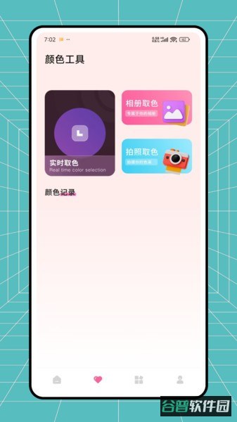 图像解析器软件免费版