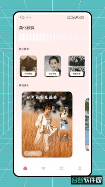 图像解析器软件免费版截图2