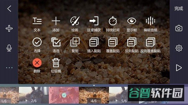 逐格光影软件