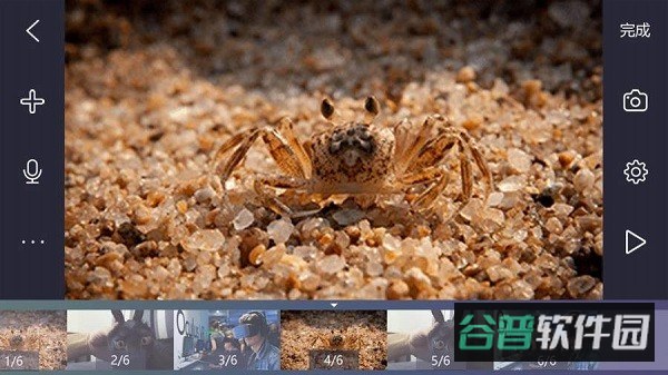 逐格光影软件截图4