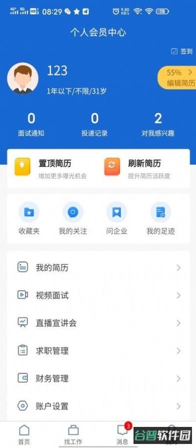 滨聘人才网截图2