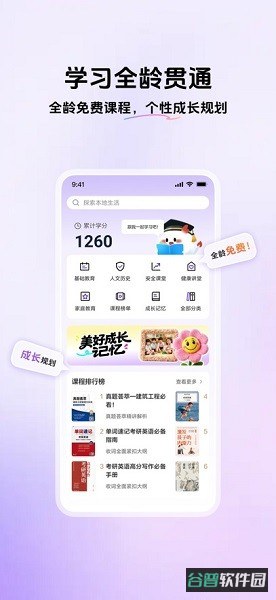 我的龙岗截图3