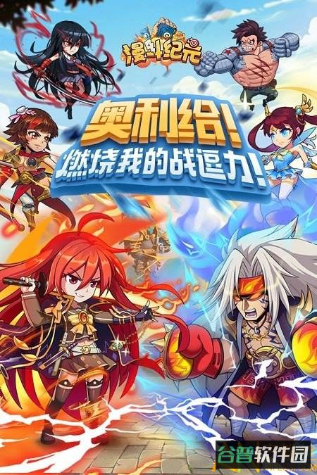 漫斗纪元果盘版截图1
