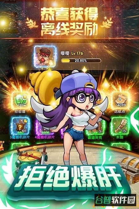 漫斗纪元果盘版截图3