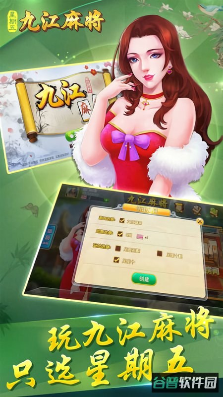 中至九江麻将