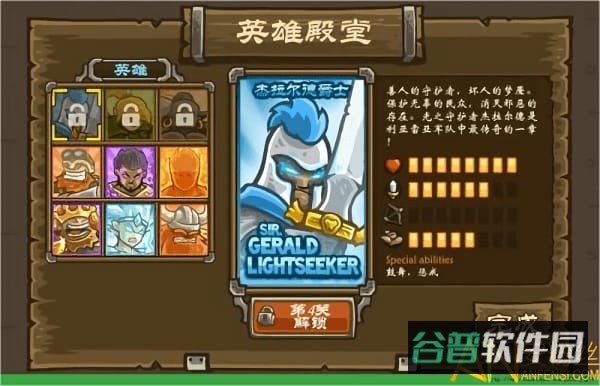 皇城突袭4复仇中文版(王国保卫战4复仇)截图3