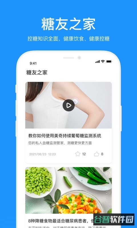 美奇截图3