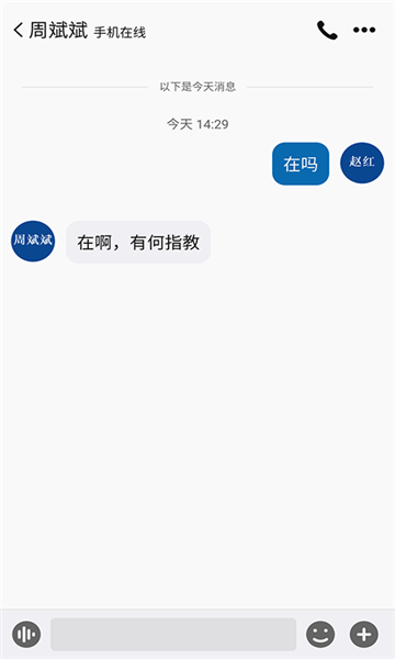 消防融合通信截图1