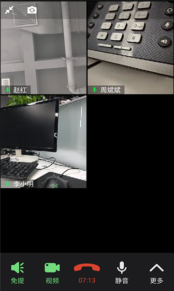 消防融合通信截图2