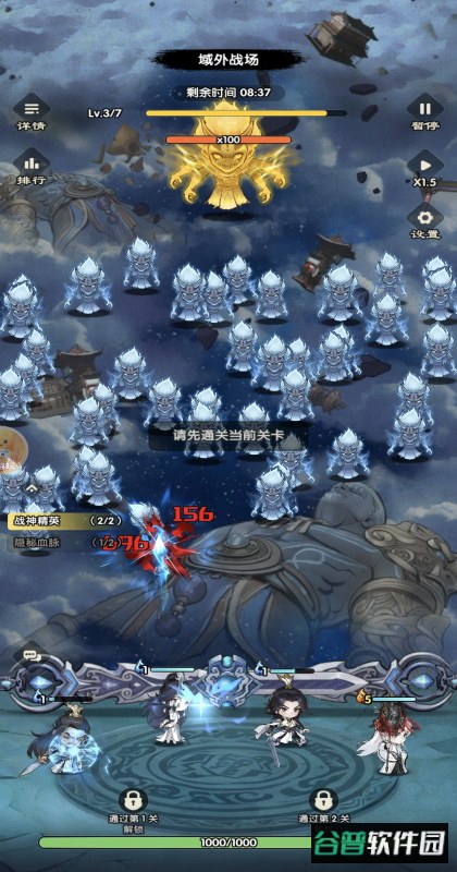 仙逆战天道游戏