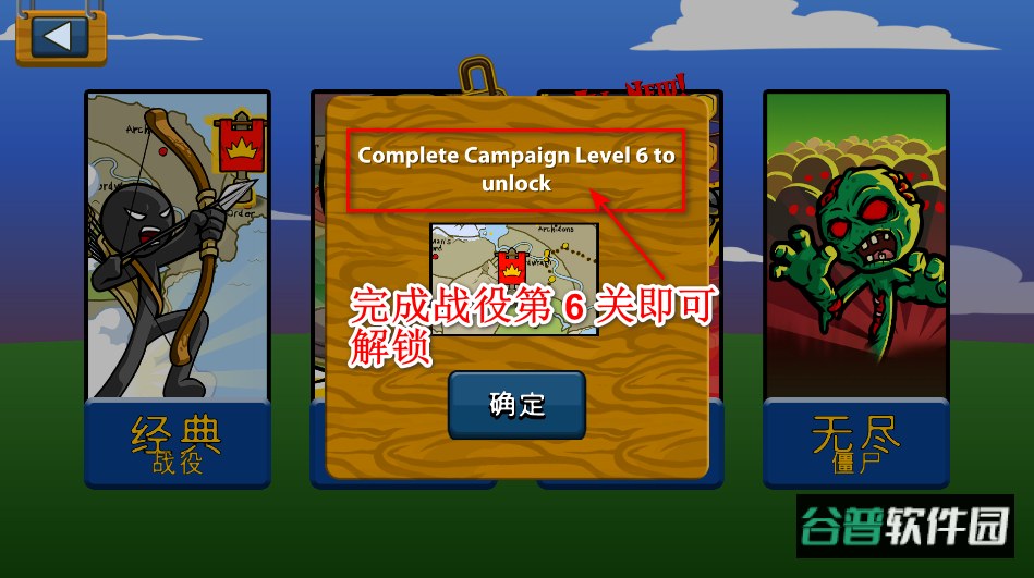 火柴人战争遗产无限钻石版 火柴人战争遗产无限钻石版(Stick War: Legacy)