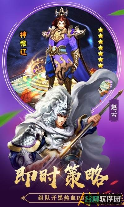 征程三国华为版截图1