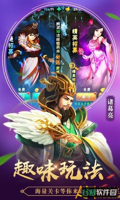 征程三国华为版截图3
