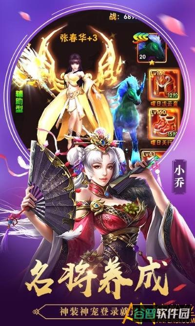 征程三国华为版截图4