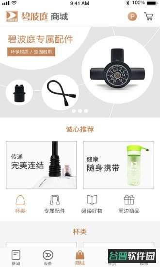碧波庭截图1