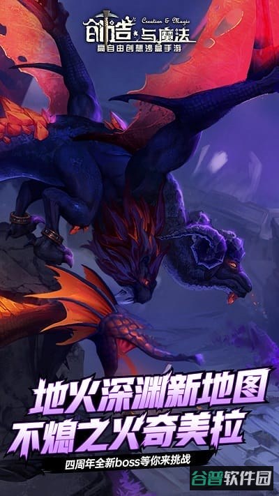 创造与魔法九游