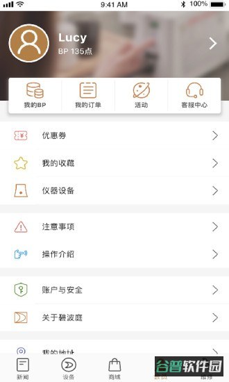 碧波庭截图2