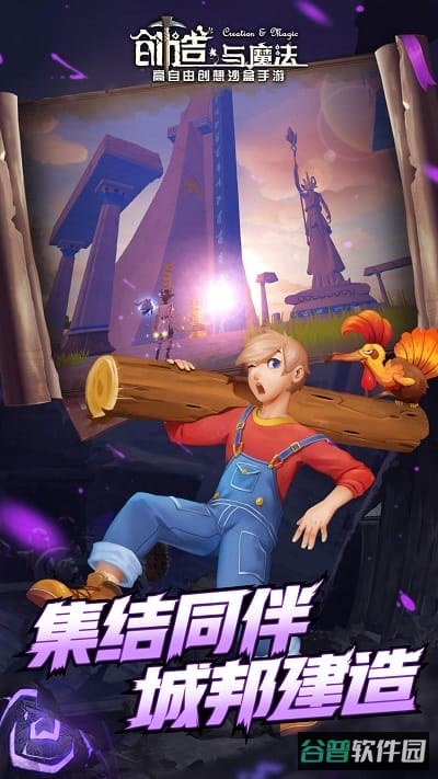 创造与魔法九游截图2