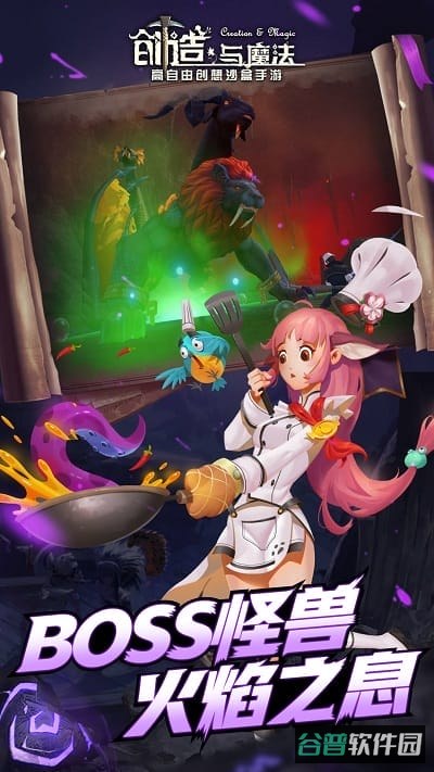 创造与魔法九游截图3